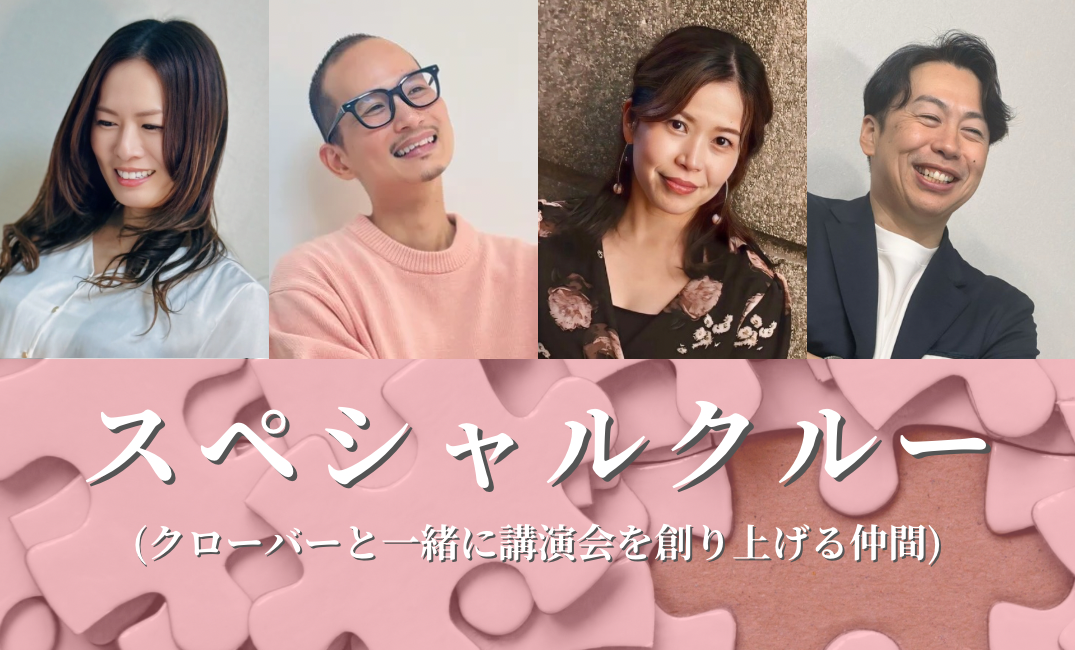 スペシャルクルーチケットの商品画像